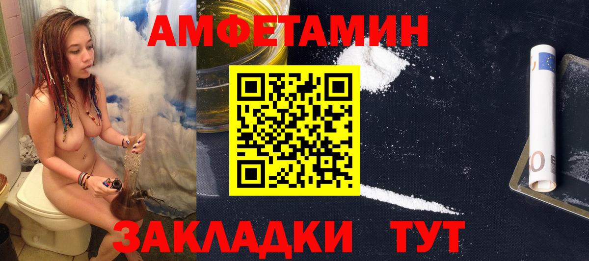 Амфетамин  АМФ 97%  Вход с VPN  АМФЕТАМИН  Луховицы 