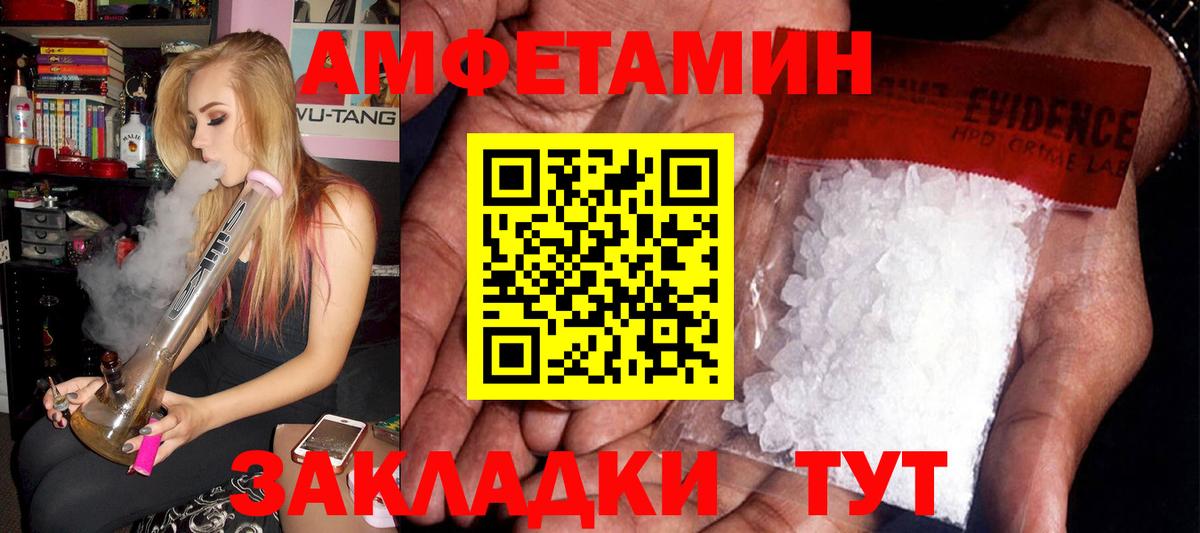 Амфетамин Premium Луховицы