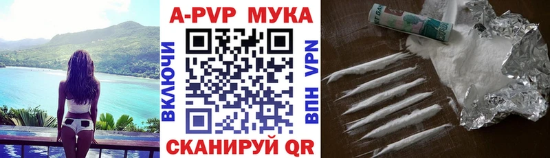 А ПВП мука  Луховицы 