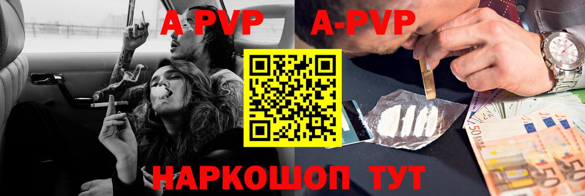 A-PVP Crystall Луховицы