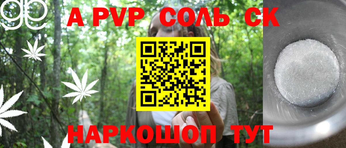 А ПВП крисы CK  Вход с VPN  Луховицы  Alpha PVP крисы CK 