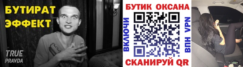 БУТИРАТ 1.4BDO мега ссылка Луховицы купить наркотики цена