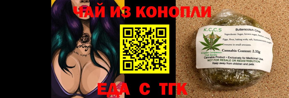 Луховицы  Cannafood конопля  Вход с VPN 