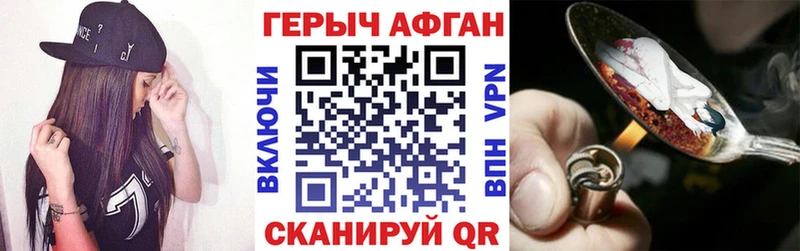 ГЕРОИН хмурый  Луховицы 