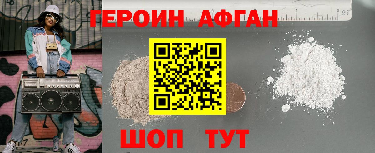 ГЕРОИН хмурый  Вход с VPN  Луховицы 