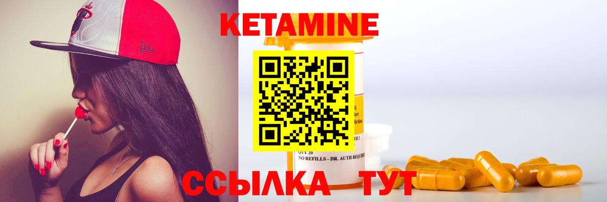 Луховицы  Кетамин ketamine  Вход с VPN 