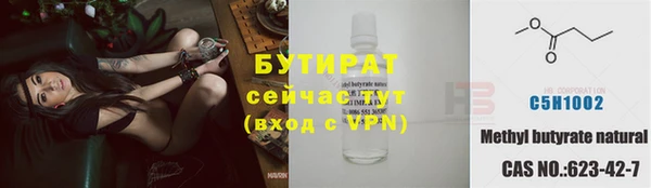 бутират Беломорск