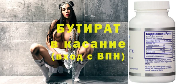 бутират Беломорск