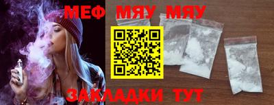 мяу мяу кристалл Канаш