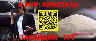 мяу мяу кристалл Канаш