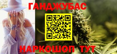 гашишное масло Кандалакша