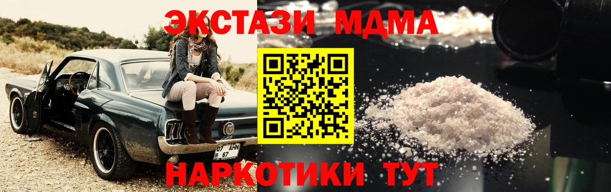 MDMA Molly  МДМА  Луховицы  МДМА кристаллы  Вход с VPN 