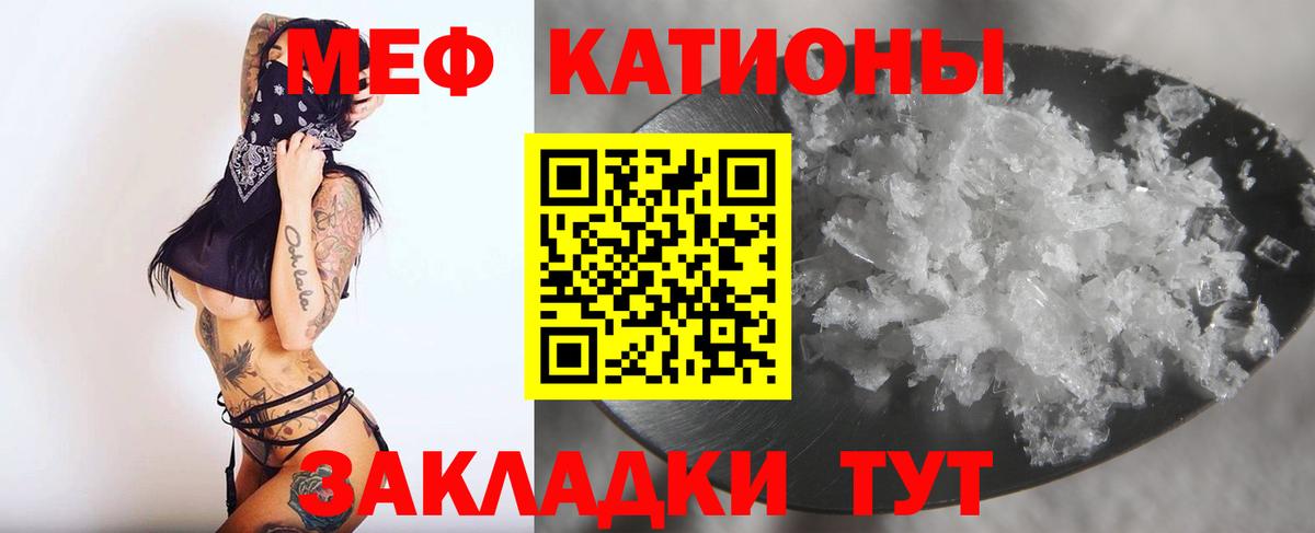 МЕФ кристаллы Луховицы