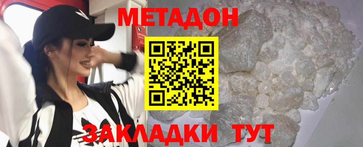 МЕТАДОН мёд Луховицы