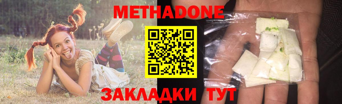 МЕТАДОН мёд  Вход с VPN  МЕТАДОН кристалл  Луховицы 