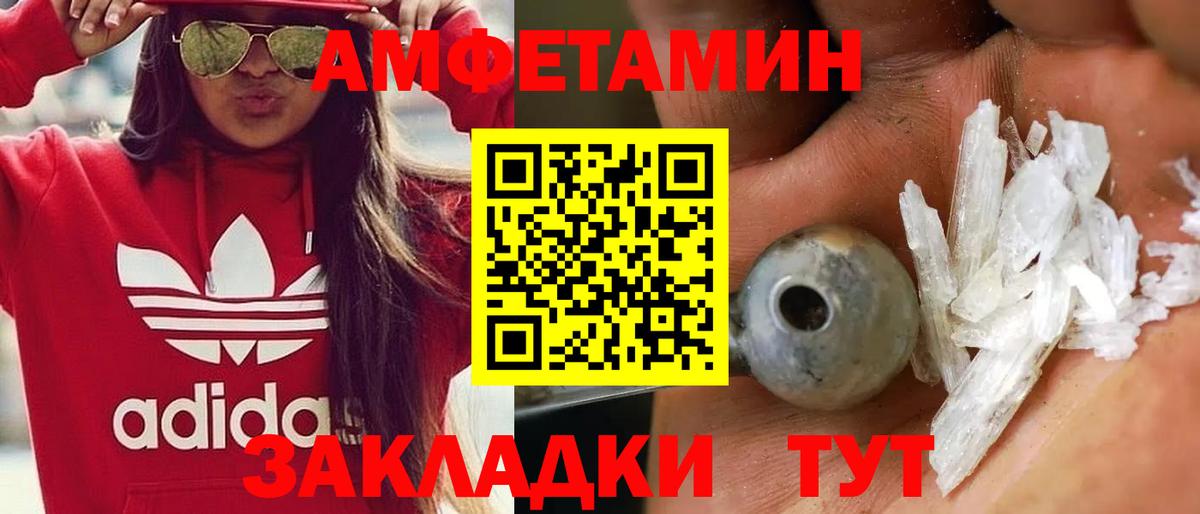 МЕТАМФЕТАМИН кристалл Луховицы