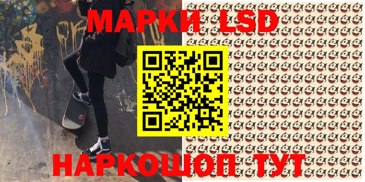 Наркотические марки 1500мкг Луховицы