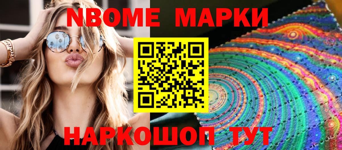 Марки 25I-NBOMe 1,8мг  Вход с VPN  Луховицы 