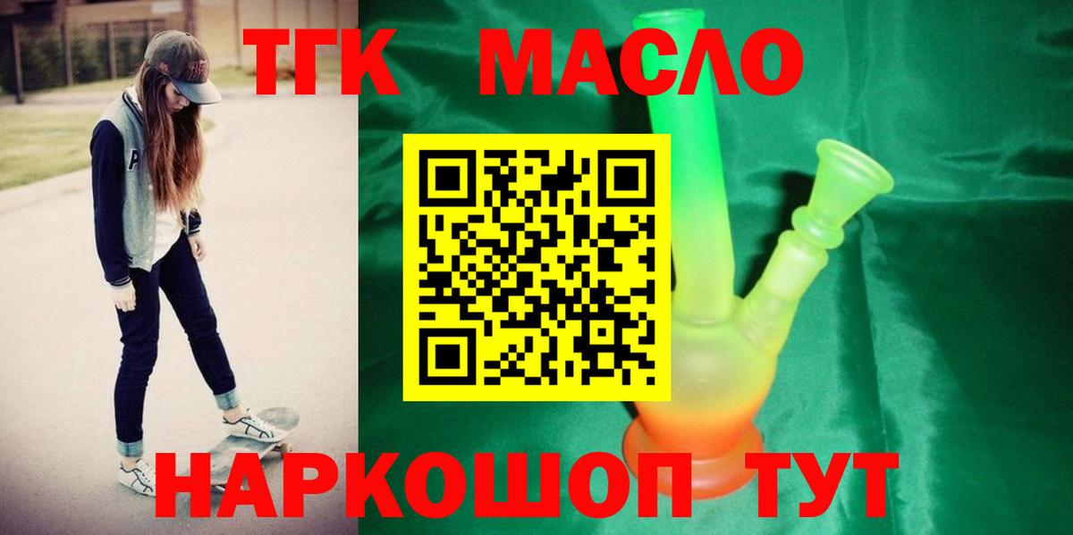 ТГК вейп Луховицы