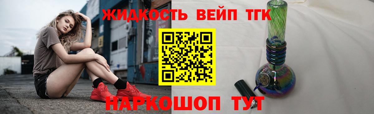 Дистиллят ТГК вейп  Дистиллят ТГК вейп  Луховицы  Вход с VPN 
